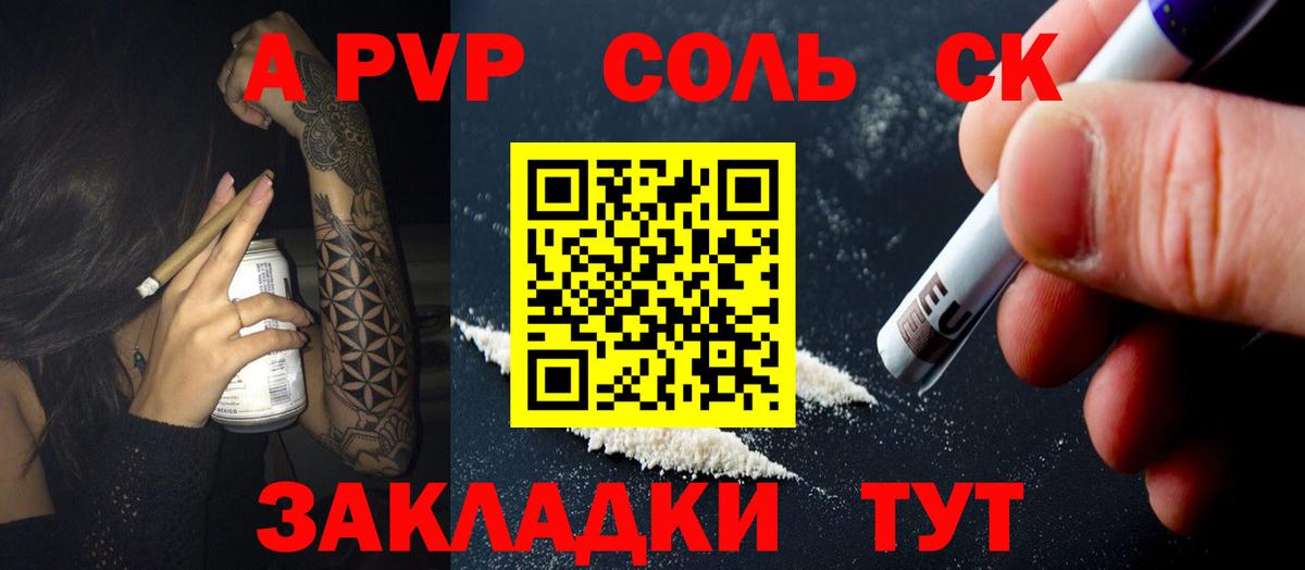 Alpha-PVP СК КРИС Семилуки