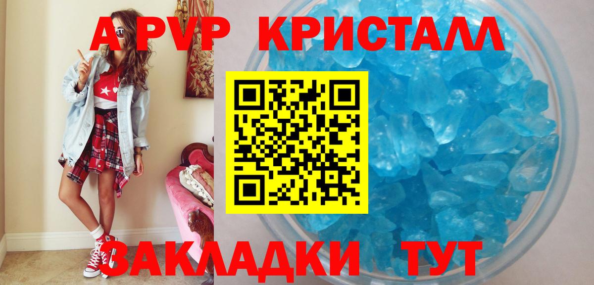 Семилуки  A-PVP Соль  Вход с VPN 