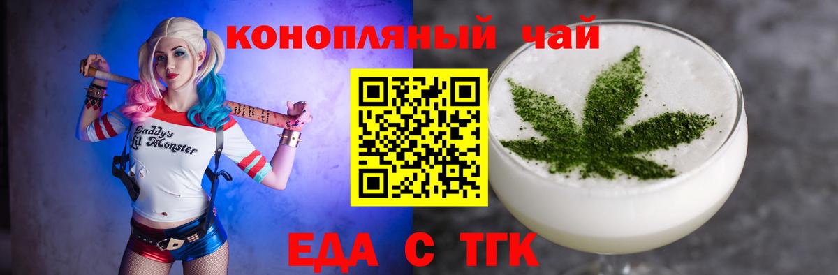 Семилуки  Еда ТГК конопля  Вход с VPN 