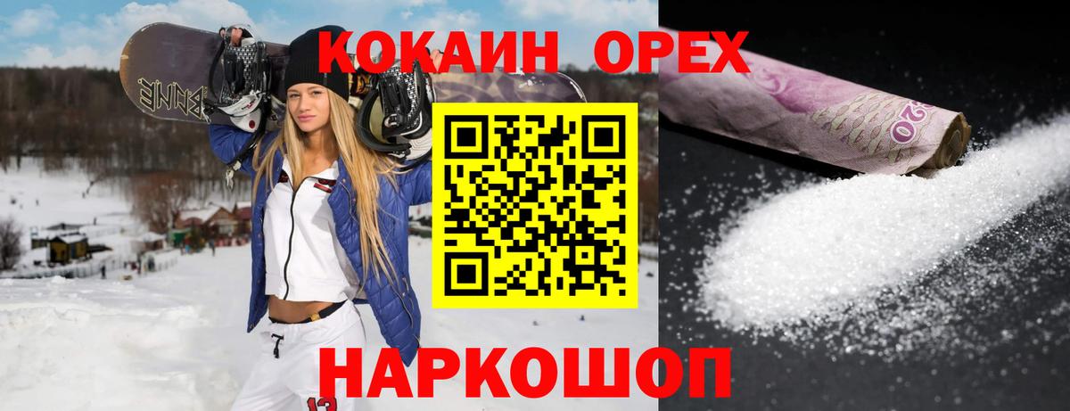 Семилуки  где купить наркоту  Вход с VPN  COCAIN 99% 