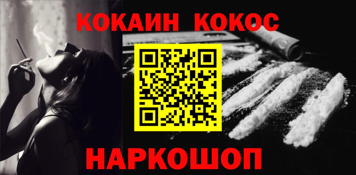КОКАИН 98% Семилуки
