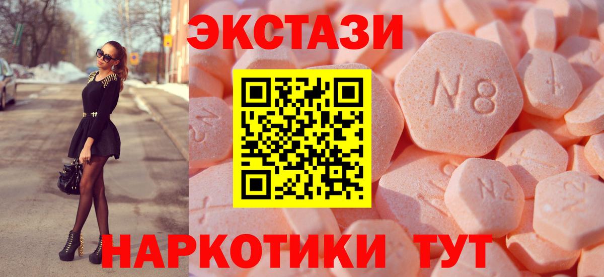 Экстази MDMA Семилуки