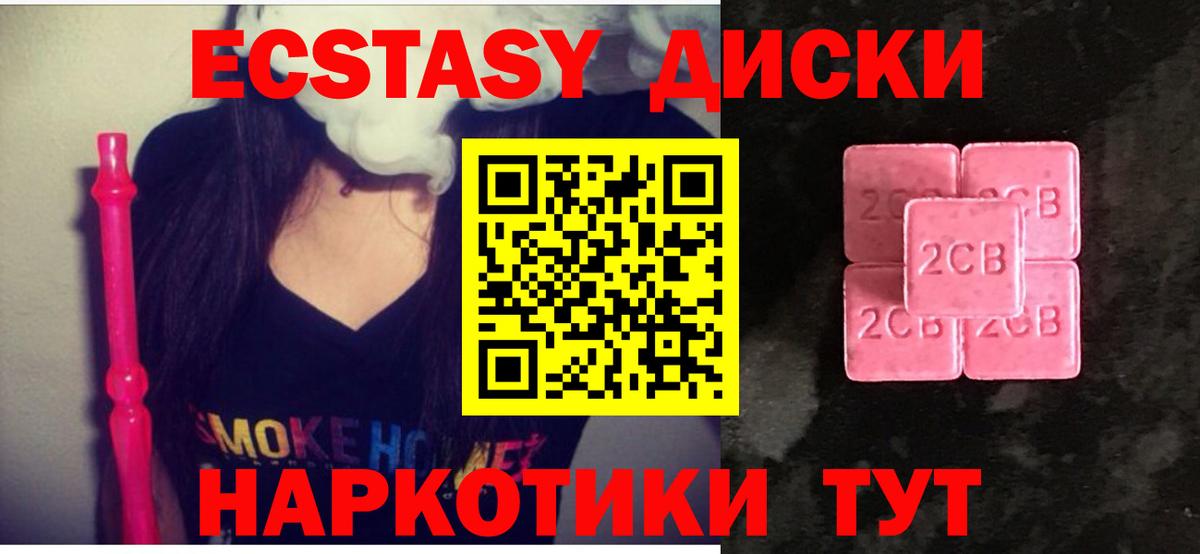 ЭКСТАЗИ mix  Экстази TESLA  Ecstasy  Вход с VPN  Семилуки 