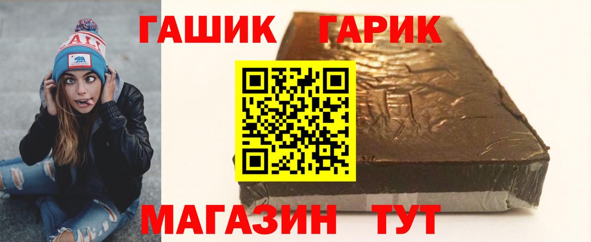 ГАШИШ 40% ТГК Семилуки