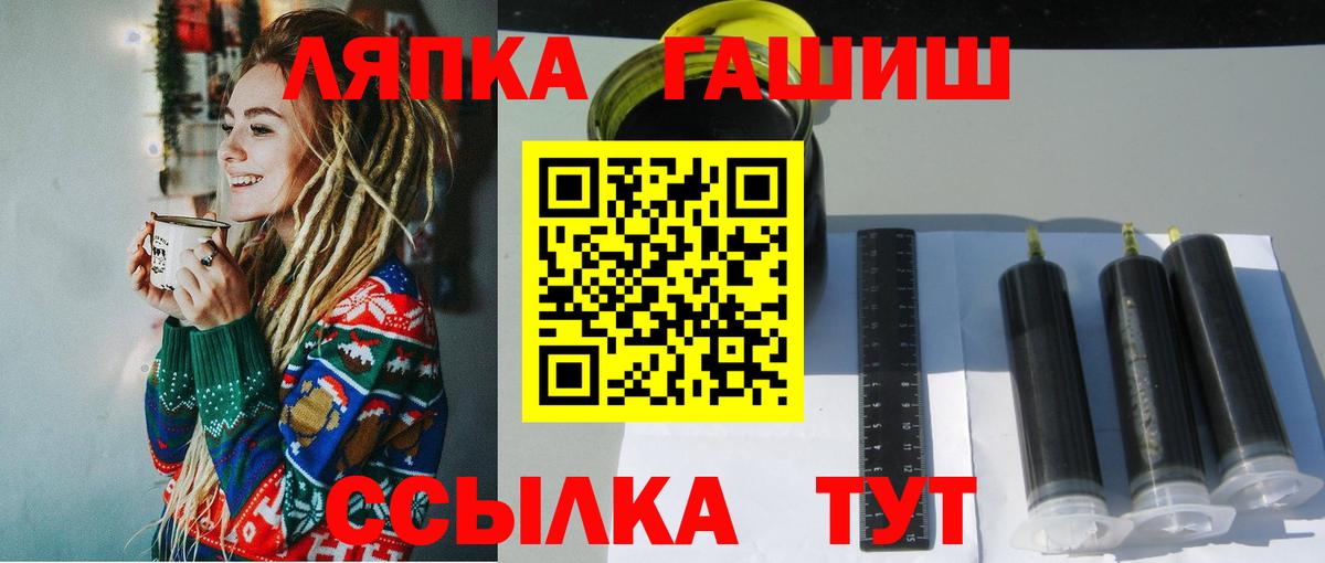 ГАШИШ VHQ  Вход с VPN  Гашиш гашик  Семилуки 