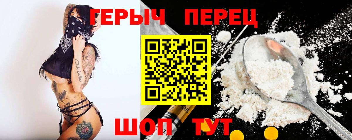 Семилуки  ГЕРОИН герыч  ГЕРОИН  Вход с VPN 
