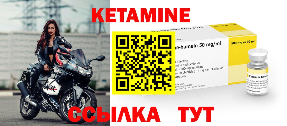 КЕТАМИН ketamine Семилуки