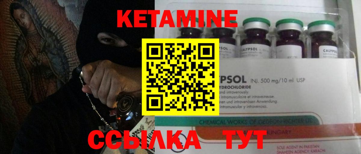 КЕТАМИН ketamine  КЕТАМИН VHQ  Семилуки  shop какой сайт  Вход с VPN    ссылка 
