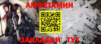 амф Новокубанск
