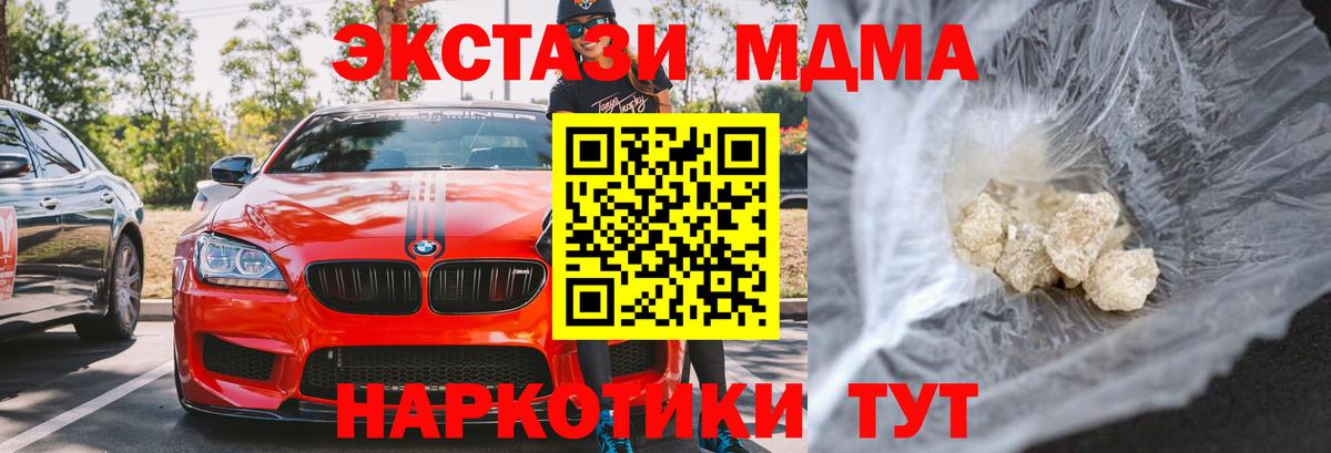 Семилуки  MDMA  Вход с VPN  МДМА Molly 