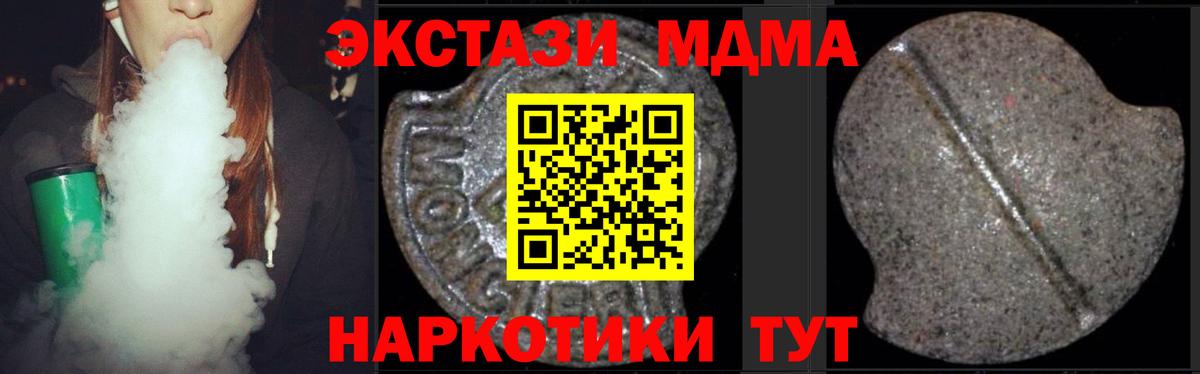 MDMA молли Семилуки