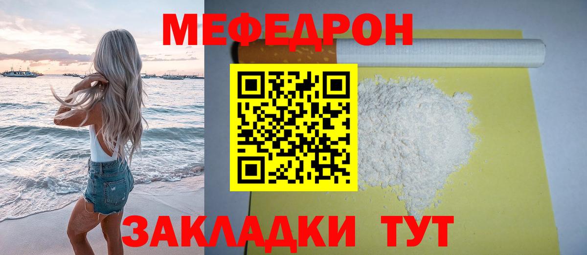 Меф мука Семилуки
