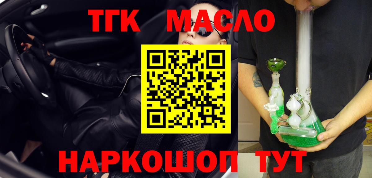 ТГК жижа  Дистиллят ТГК вейп с тгк  Семилуки  Вход с VPN 