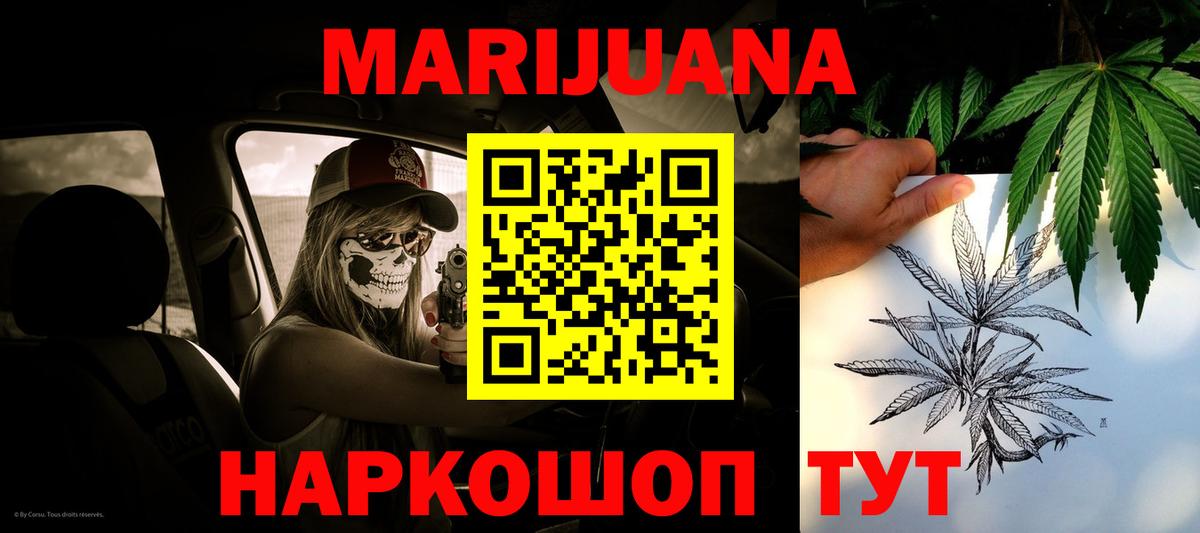 Бошки Шишки White Widow Семилуки
